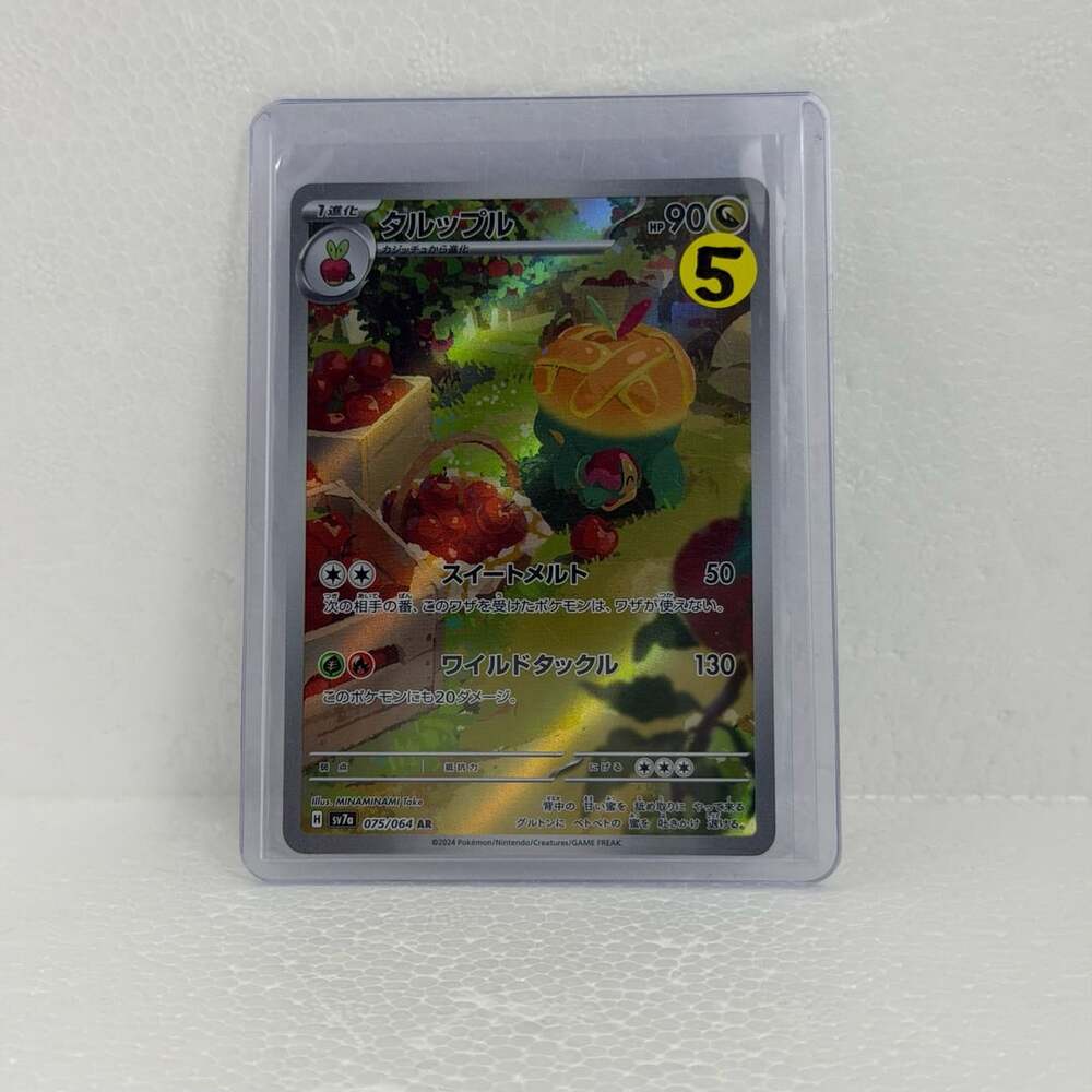 Pokemon Appletun AR 075/064 SV7a Paradise Dragona Japanese Trading Card